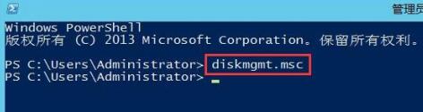 Windows Server 2012 R2服务器硬盘压缩分区（一分为二）教程
