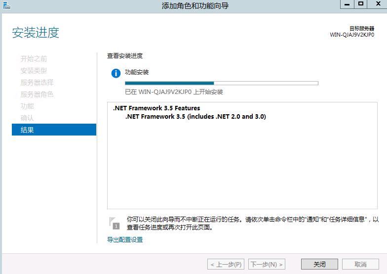 Windows Server 2012 R2服务器安装.net framework 3.5教程