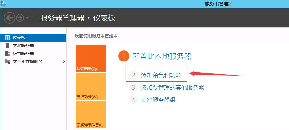 Windows Server 2012 R2服务器安装.net framework 3.5教程