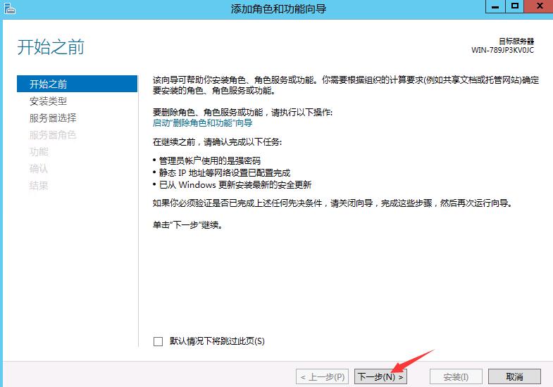 Windows Server 2012 R2服务器安装.net framework 3.5教程