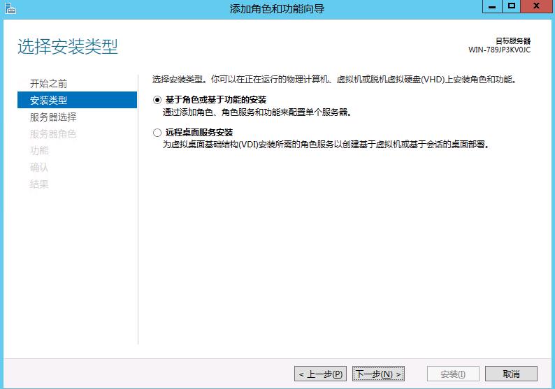 Windows Server 2012 R2服务器安装.net framework 3.5教程