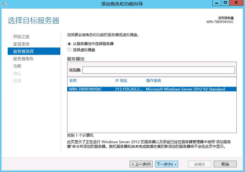 Windows Server 2012 R2服务器安装.net framework 3.5教程