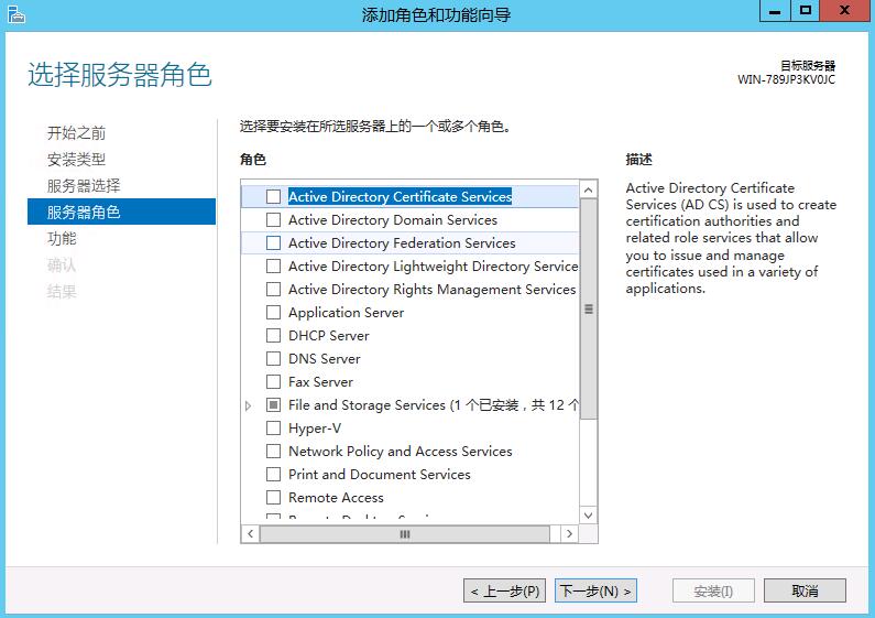 Windows Server 2012 R2服务器安装.net framework 3.5教程