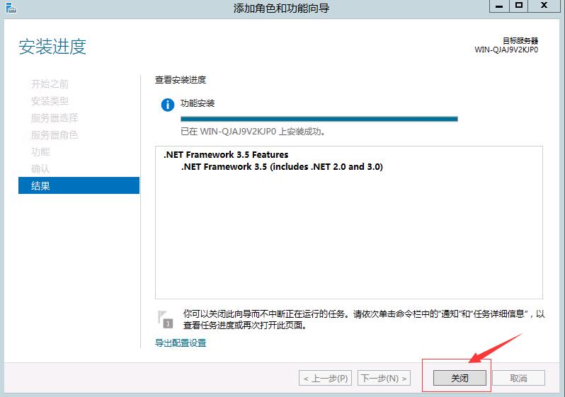 Windows Server 2012 R2服务器安装.net framework 3.5教程