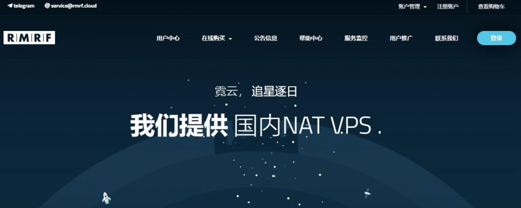 霓云主机：优惠后最低每月31.5元起