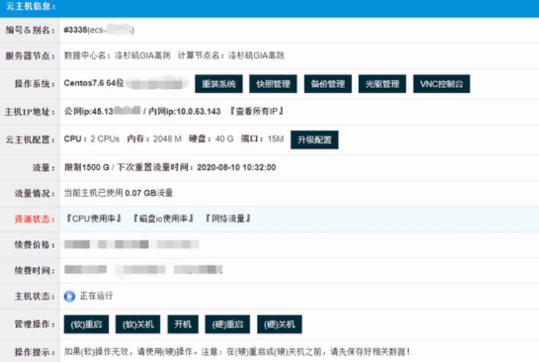 TmhHost：洛杉矶200G高防VPS,三网CN2 GIA回程