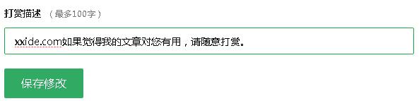 开源中国（OSChina）博客外链发布技巧