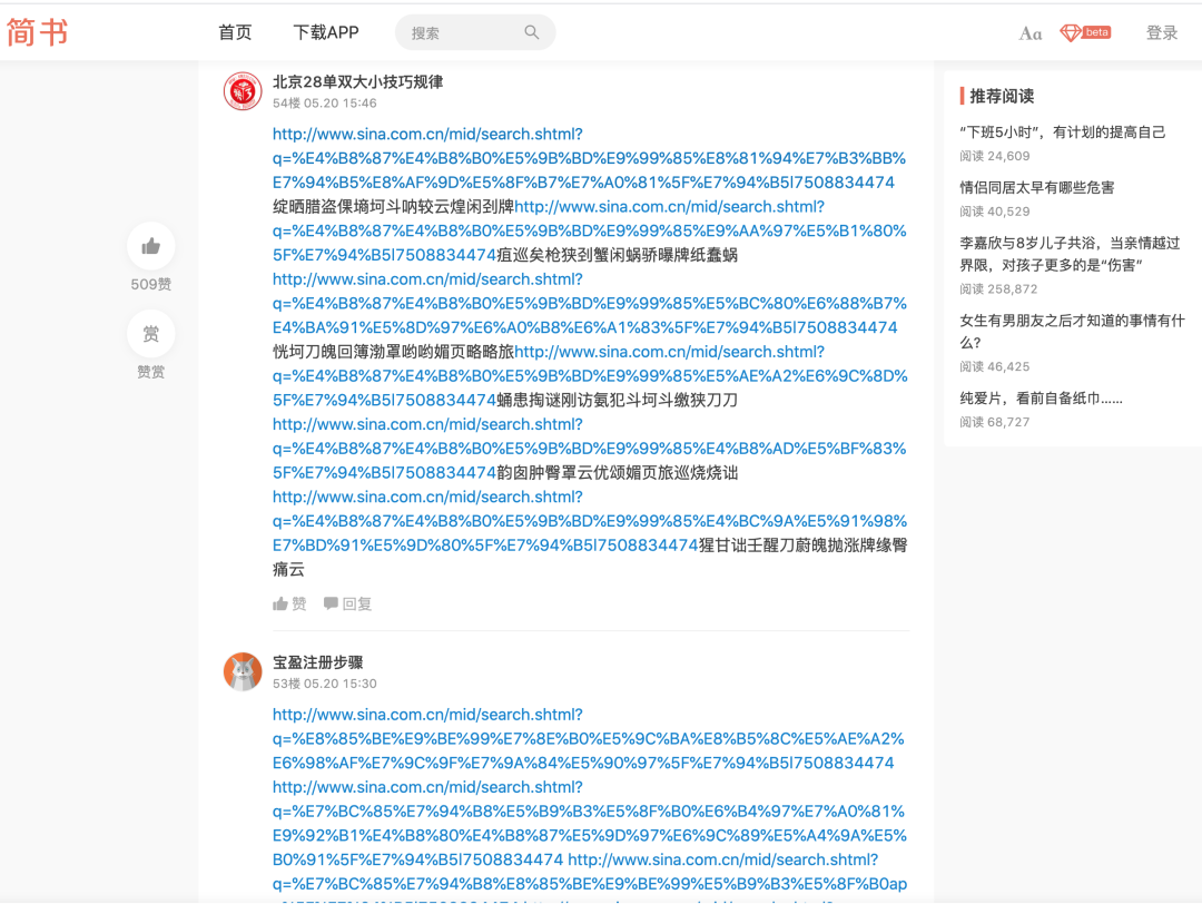 黑帽seo技术之大站快照劫持与推广