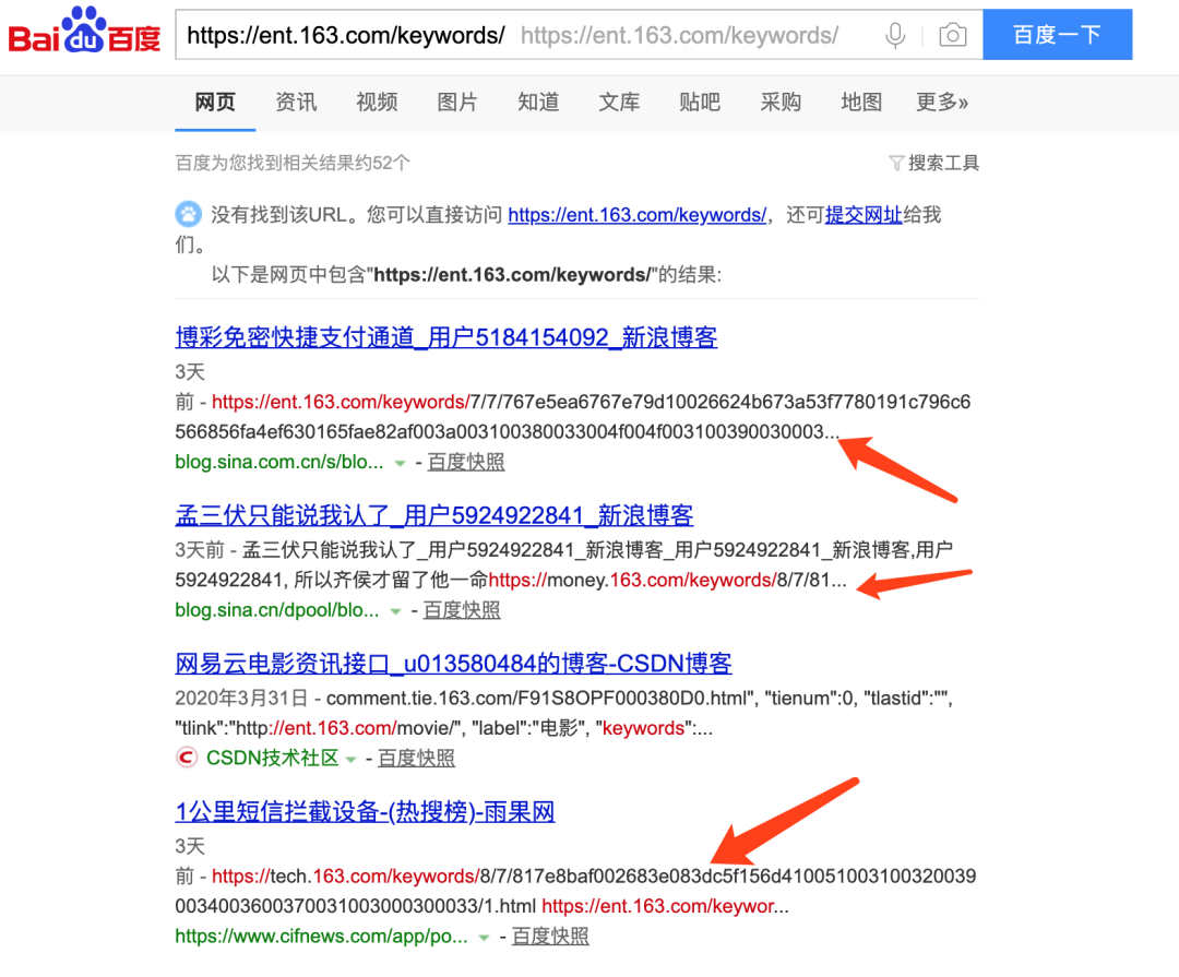 黑帽seo技术之大站快照劫持与推广
