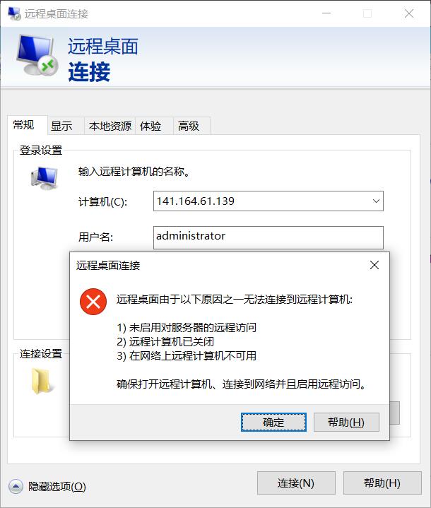 Windows Server 2012 R2 开启远程桌面功能 通用2008|2016|2019系统
