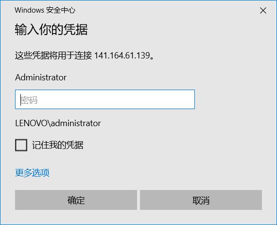 Windows Server 2012 R2 开启远程桌面功能 通用2008|2016|2019系统