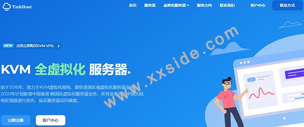 TmhHost双十一促销：日本/韩国/洛杉矶CN2 GIA季付88元起