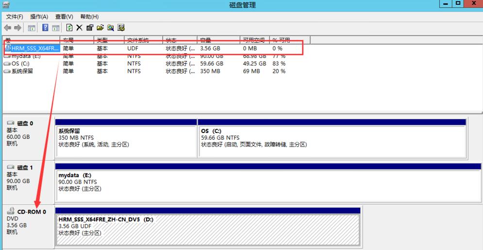 如何在Windows server 2012更改光驱驱动器盘符