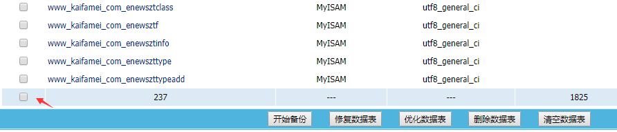 帝国cms如何清空内容信息id从1开始图文教程