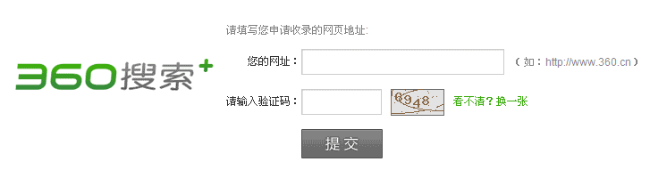 各大搜索引擎提交入口 百度头条神马360搜狗必应搜索引擎