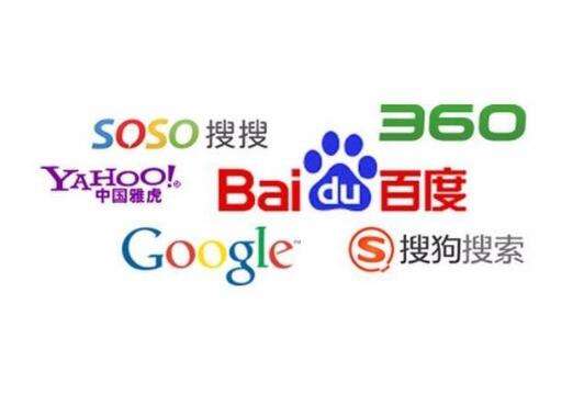 各大搜索引擎提交入口 百度头条神马360搜狗必应搜索引擎