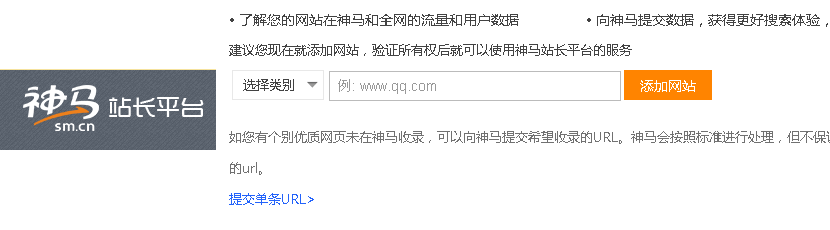 各大搜索引擎提交入口 百度头条神马360搜狗必应搜索引擎