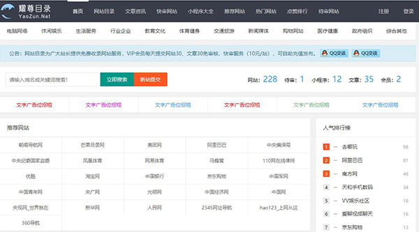 帝国cms 7.5网站大全目录网整站源码,支持网址、小程序提交,自适应帝国cms模板
