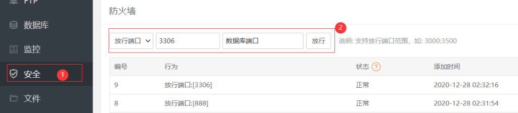 杰奇CMS小说在linux环境下远程采集方法 采集器网站分离