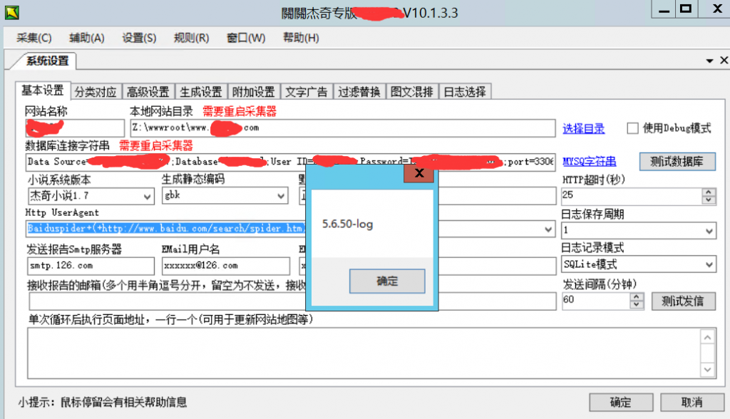 杰奇CMS小说在linux环境下远程采集方法 采集器网站分离