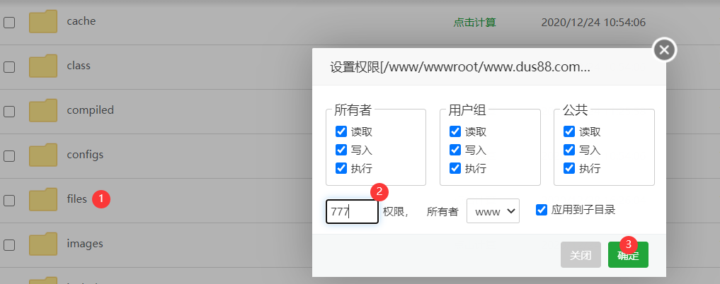 杰奇CMS小说在linux环境下远程采集方法 采集器网站分离