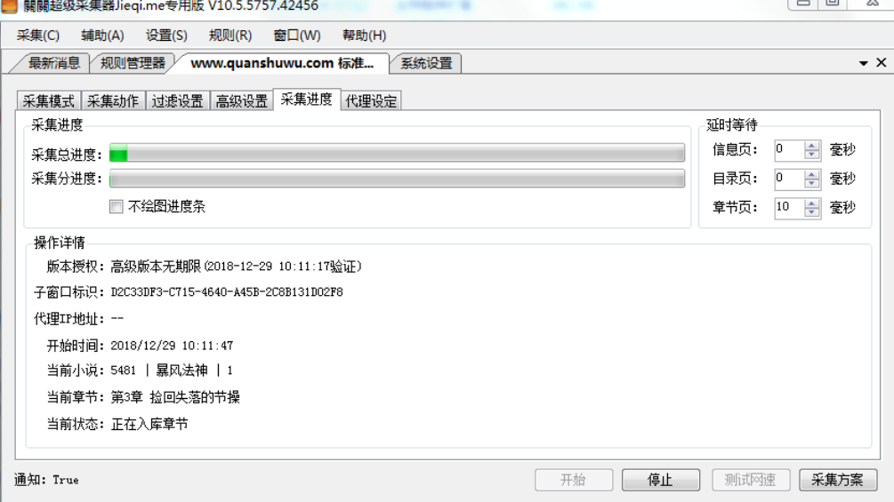 杰奇CMS小说在linux环境下远程采集方法 采集器网站分离