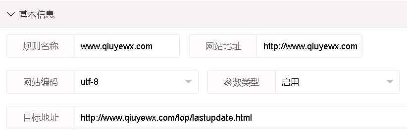 94采集器（杰奇Linux采集器）设置配置方法教程 图片+文字+视频