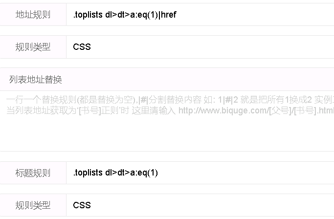 94采集器（杰奇Linux采集器）设置配置方法教程 图片+文字+视频