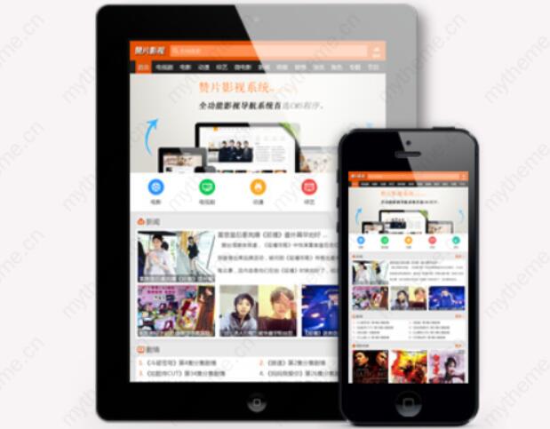 苹果cms V10赞片网手机版wap模板主题 免费下载+安装说明
