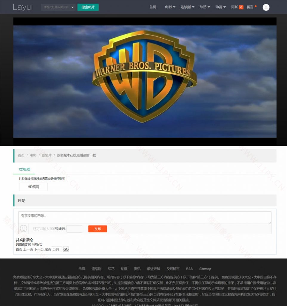 苹果cms V10自适应模板主题 使用layui开发 免费下载+安装说明