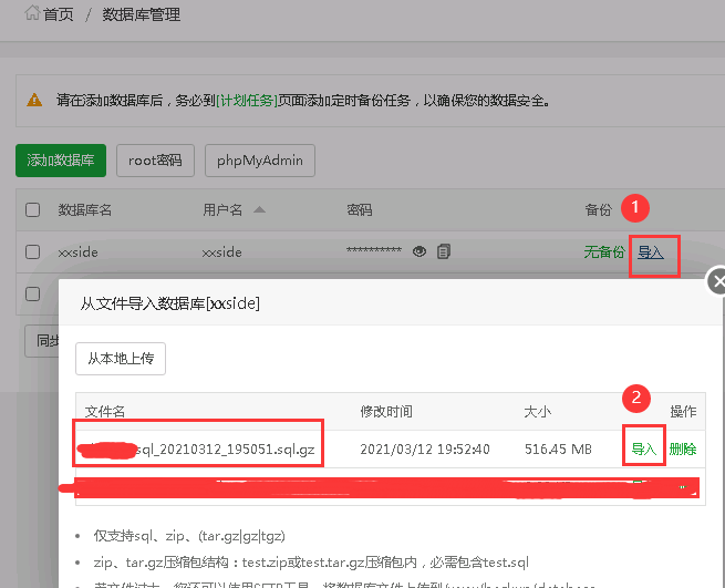 杰奇1.7小说模版导入版 安装说明 （图文教程）