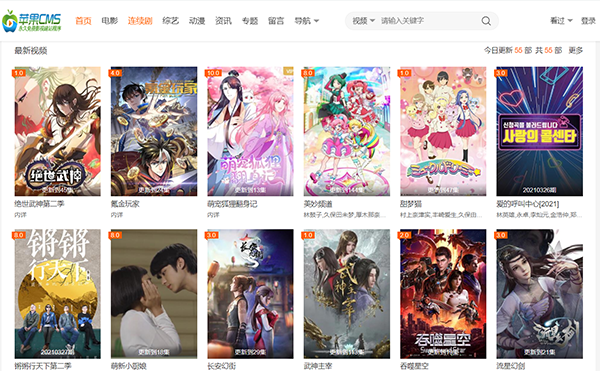苹果CMS V10大橙子vfed主题模板v3.16解密版 图文设置教程