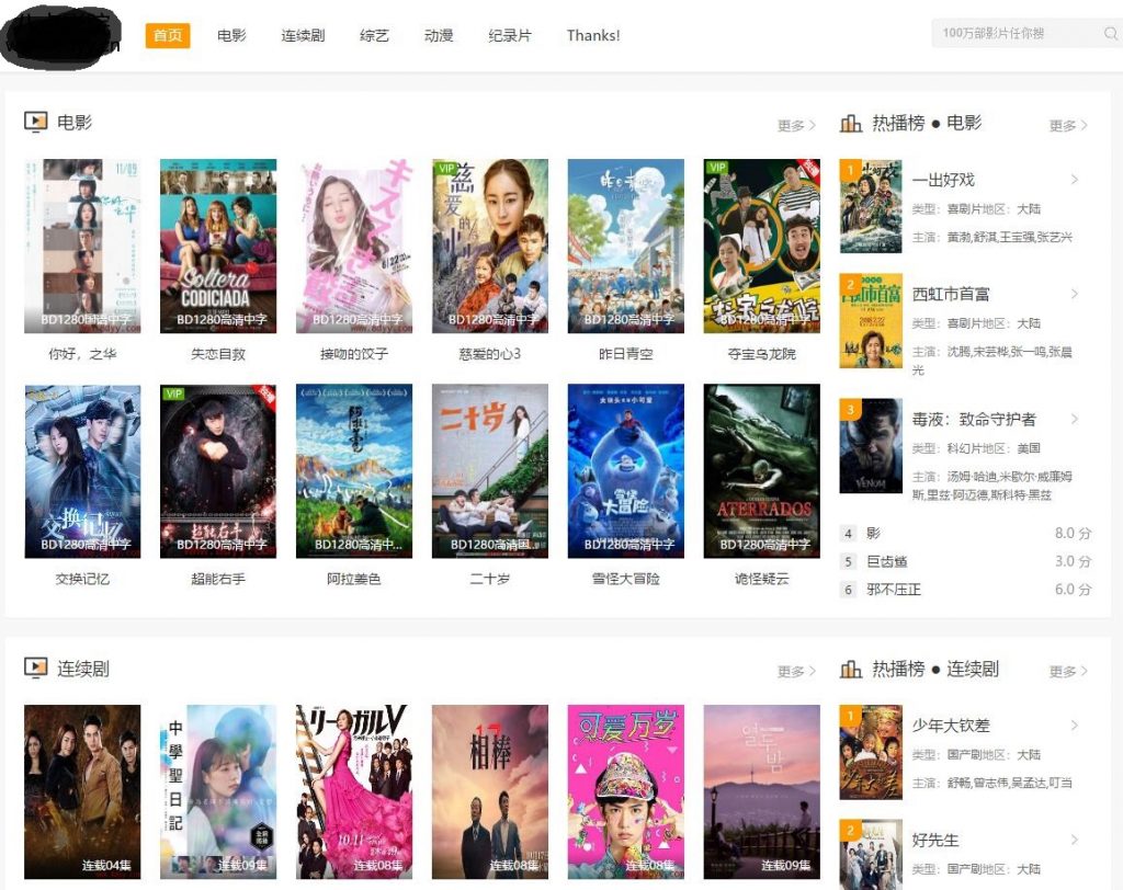 苹果cms V10新白橙色自适应模板主题 免费下载+安装说明