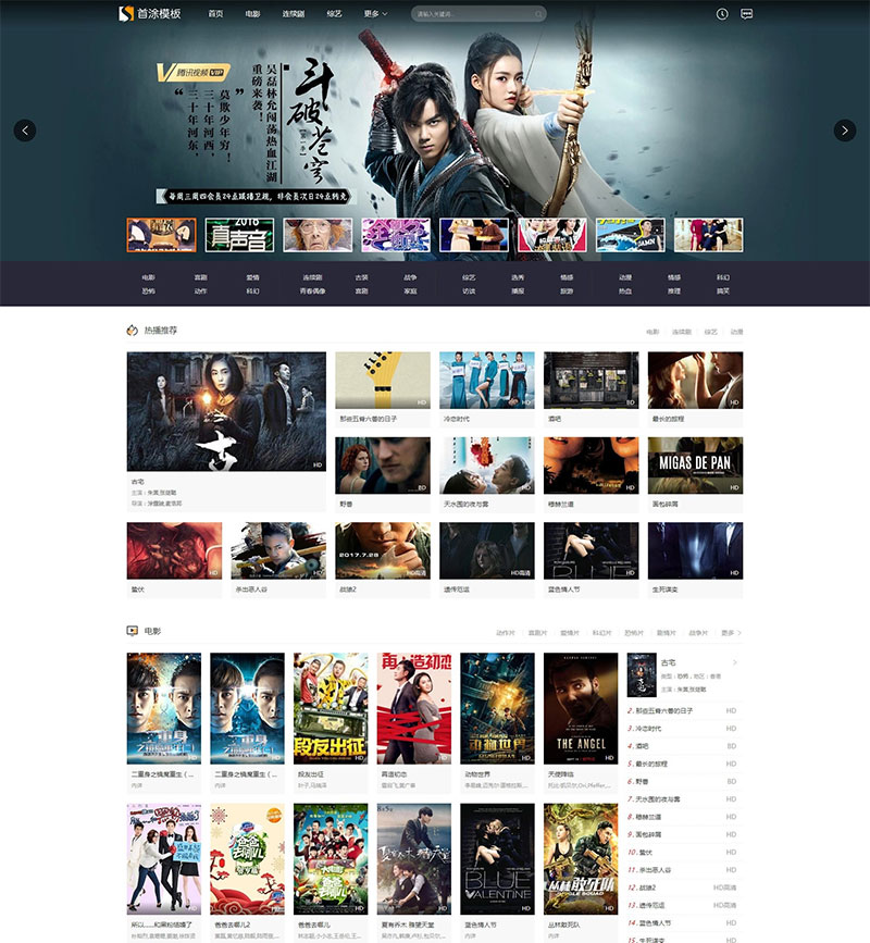 苹果cms V10首涂第十三套宽屏大轮播支持DIY的自适应模板主题 免费下载+安装说明