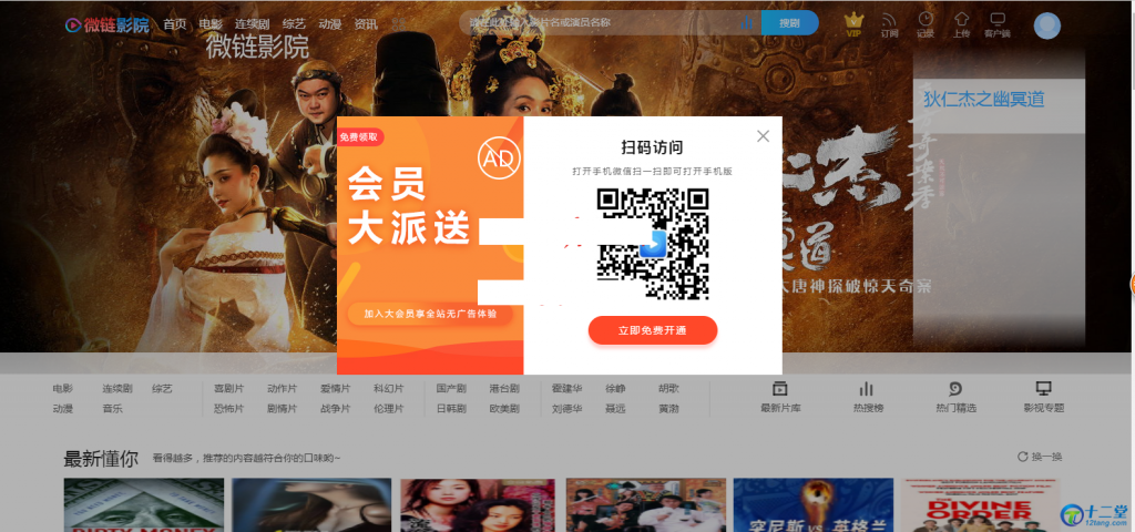 苹果cms V10仿优酷电脑端PC+手机端wap模板主题 使免费下载+安装说明