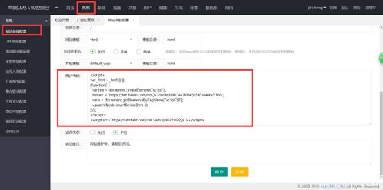 苹果CMS V10大橙子vfed主题模板v3.16解密版 图文设置教程