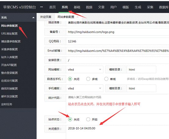 苹果CMS V10大橙子vfed主题模板v3.16解密版 图文设置教程