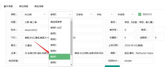 苹果CMS V10大橙子vfed主题模板v3.16解密版 图文设置教程