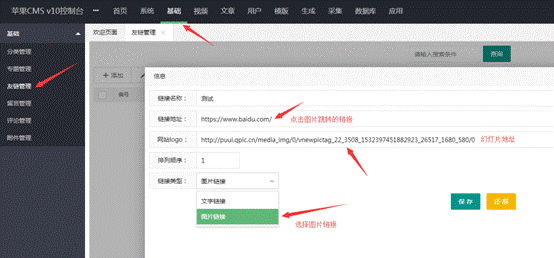 苹果CMS V10大橙子vfed主题模板v3.16解密版 图文设置教程