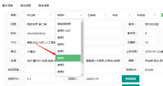 苹果CMS V10大橙子vfed主题模板v3.16解密版 图文设置教程