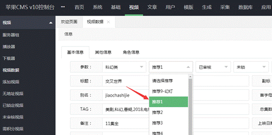 苹果CMS V10大橙子vfed主题模板v3.16解密版 图文设置教程