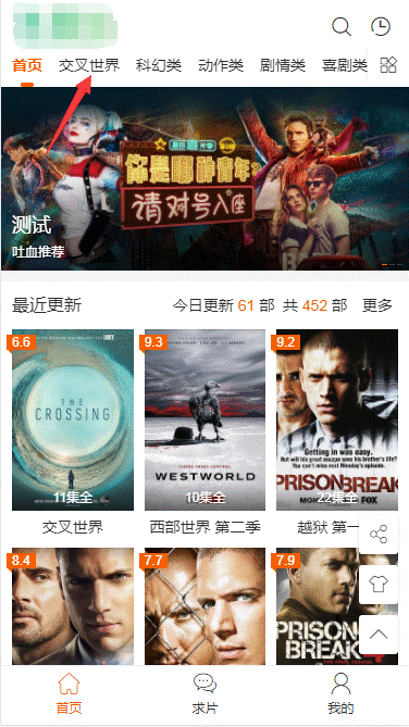 苹果CMS V10大橙子vfed主题模板v3.16解密版 图文设置教程