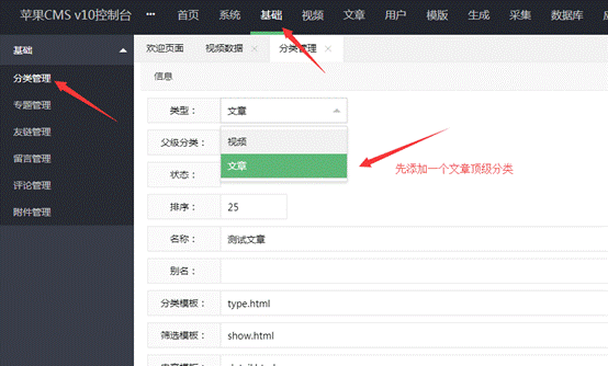 苹果CMS V10大橙子vfed主题模板v3.16解密版 图文设置教程