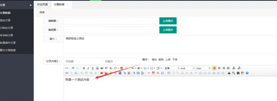 苹果CMS V10大橙子vfed主题模板v3.16解密版 图文设置教程