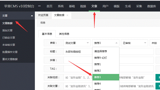 苹果CMS V10大橙子vfed主题模板v3.16解密版 图文设置教程