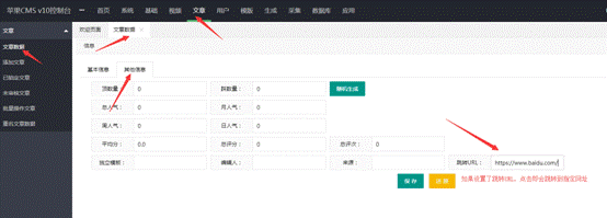 苹果CMS V10大橙子vfed主题模板v3.16解密版 图文设置教程