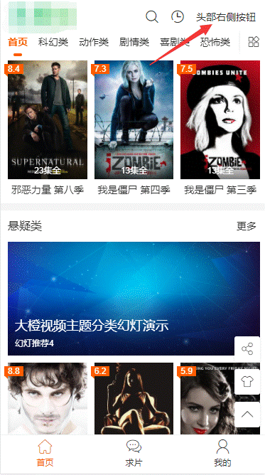 苹果CMS V10大橙子vfed主题模板v3.16解密版 图文设置教程