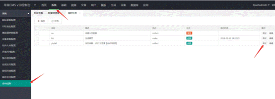 苹果CMS V10大橙子vfed主题模板v3.16解密版 图文设置教程