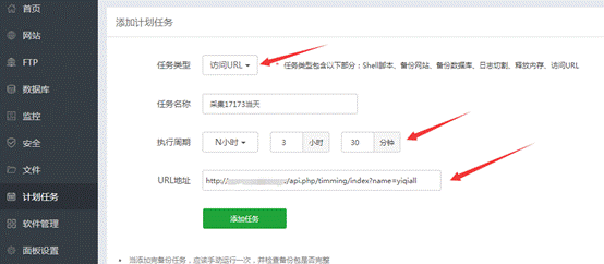 苹果CMS V10大橙子vfed主题模板v3.16解密版 图文设置教程