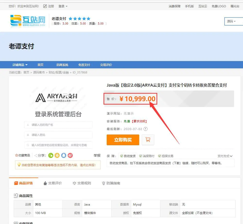 APPP01-支付源码_ARYA云支付1.1Java版_支付宝个码转卡转账免签聚合支付
